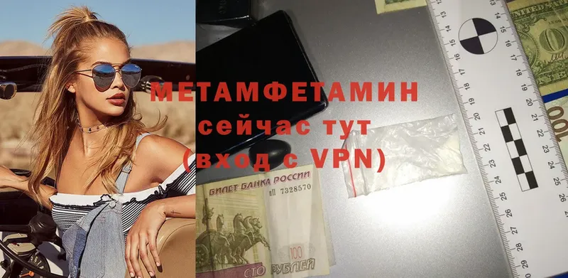 Метамфетамин Methamphetamine  ссылка на мегу как войти  Нерюнгри 